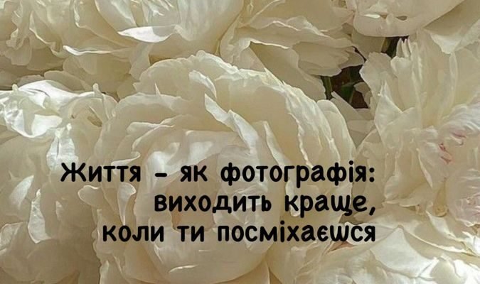Кажуть, будь-яка жінка — це квітка. Вона приносить у світ красу