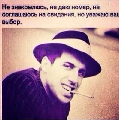 Кажуть, якщо не обдуриш