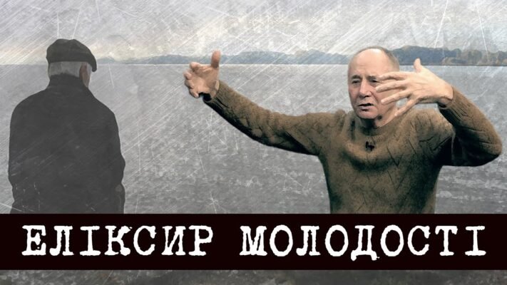 Кажуть, що любов чоловіка — це еліксир молодості