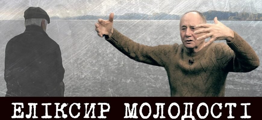 Кажуть, що любов чоловіка — це еліксир молодості