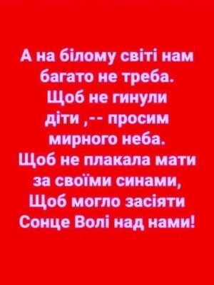 Кажуть, що ми не перестаємо бути дітьми поки поруч з нами матері.