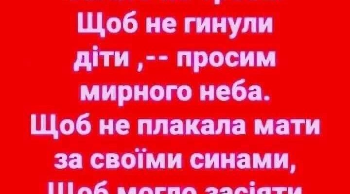 Кажуть, що ми не перестаємо бути дітьми поки поруч з нами матері.