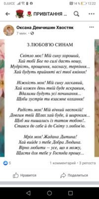 Кажуть, що у кожної мами є найкрасивіша дитина — її син Кажуть, що у кожної мами є найкрасивіша дитина — її син