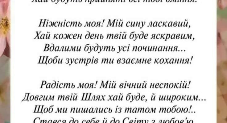 Кажуть, що у кожної мами є найкрасивіша дитина — її син