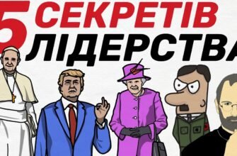 Керувати людьми – непросте завдання, керувати нашим колективом – і зовсім непосильне