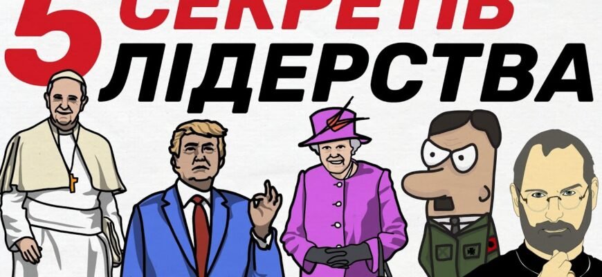 Керувати людьми – непросте завдання, керувати нашим колективом – і зовсім непосильне