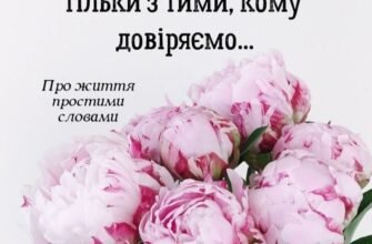 Хай пролісок перший дарує вам ніжність