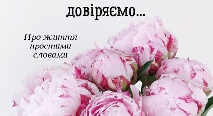 Хай пролісок перший дарує вам ніжність