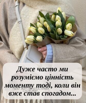 Хай щастя ллється через край, хай везіння б’ється прямо Вам в обличчя