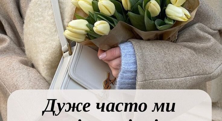 Хай щастя ллється через край, хай везіння б’ється прямо Вам в обличчя