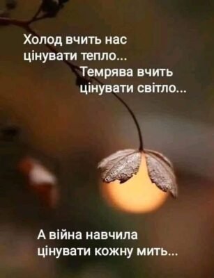 Хай сьогодні світить сонце Для тебе тепло й ясно, Хай сьогодні світить сонце Для тебе тепло й ясно,