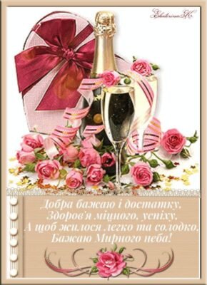 Хай заходить щастя в хату І добра буде багато Хай заходить щастя в хату І добра буде багато