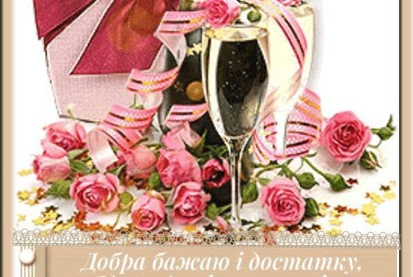 Хай заходить щастя в хату І добра буде багато