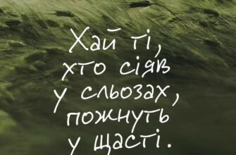Хай завжди буде сила в руках, щоб робота в них кипіла