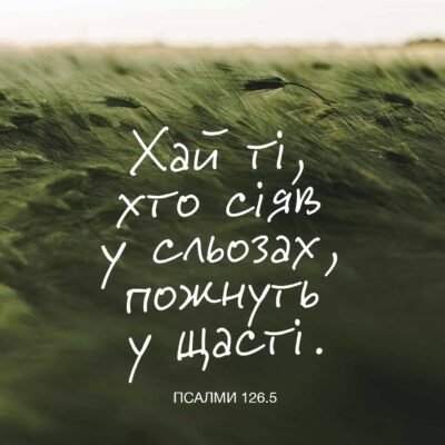 Хай завжди буде сила в руках, щоб робота в них кипіла