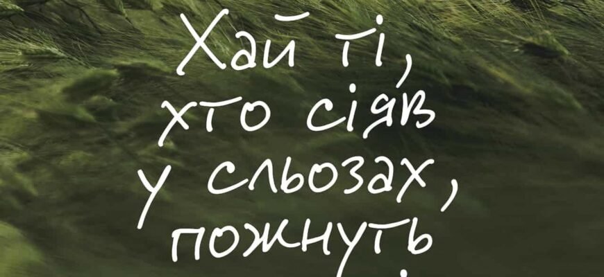 Хай завжди буде сила в руках, щоб робота в них кипіла