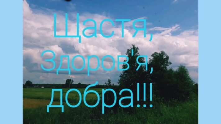 Хочемо побажати вам удачі!