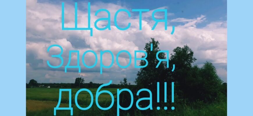 Хочемо побажати вам удачі!