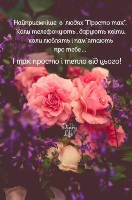 Хочете, щоб ваша жінка посміхалася довше — даруйте їй квіти