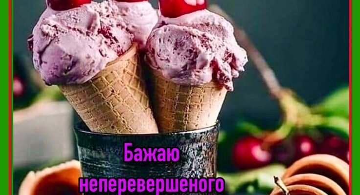 Хочеться, щоб у новому році кожен з нас придбав би не краще, а своє