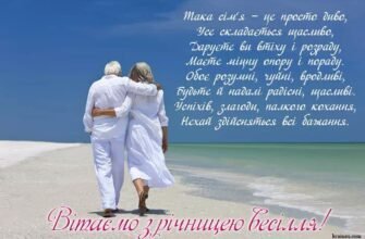 Хочеться щиро привітати вас з 11-ою річницею весілля