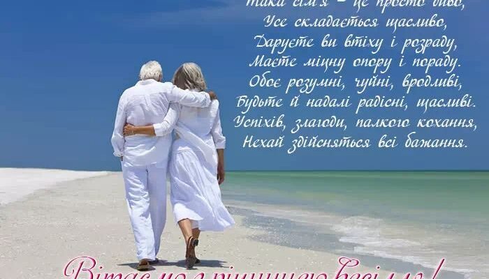 Хочеться щиро привітати вас з 11-ою річницею весілля