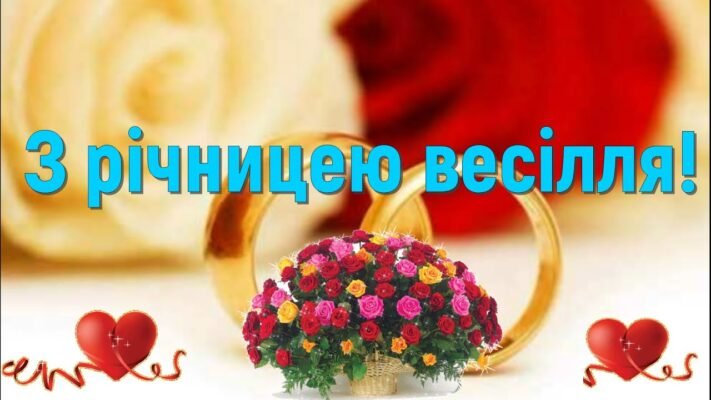 Хочу від усієї душі привітати вас з 10-річчям вашої сім’ї
