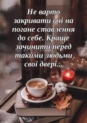 Хочу випити за наші роки. За всю ту мудрість