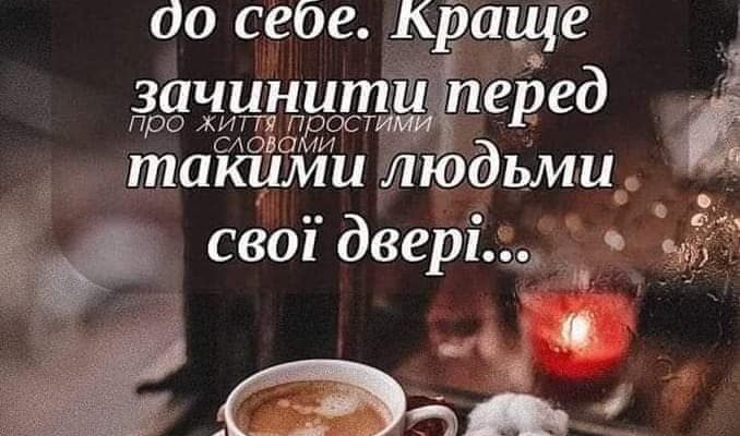 Хочу випити за наші роки. За всю ту мудрість