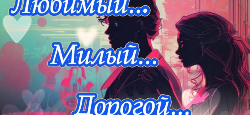 Хочу зізнатися у своїй любові до тебе