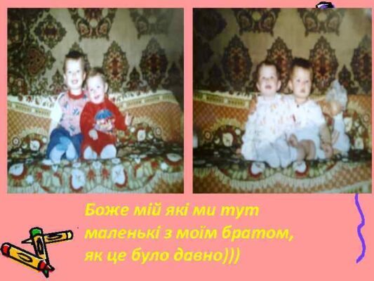 Хто б міг подумати, що ваша сім’я з’явилася 10 років тому