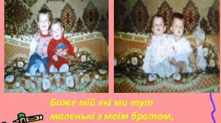 Хто б міг подумати, що ваша сім’я з’явилася 10 років тому