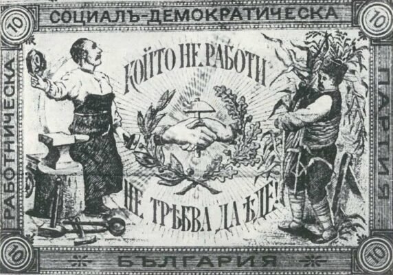 Хто не працює, той не їсть!