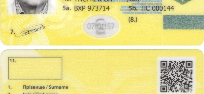 Як отримати Код 95: Докладний гід для водіїв в Україні