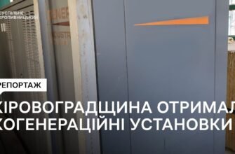 Когенераційні установки: що це таке та як вони працюють для вас