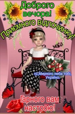 Кохана, добра і завжди молода, моя бабуся я хочу привітати