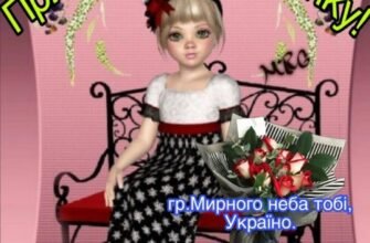 Кохана, добра і завжди молода, моя бабуся я хочу привітати