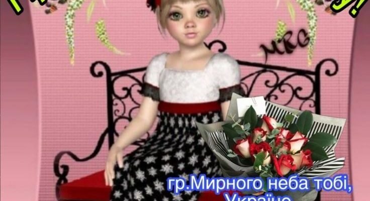 Кохана, добра і завжди молода, моя бабуся я хочу привітати