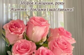 Кохана і рідна моя кумася вітаю тебе з днем народження!