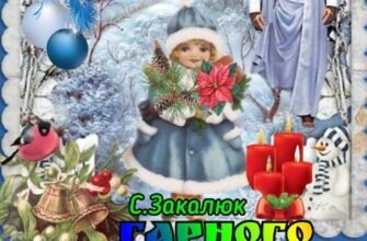 Кохана хрещениця! Ти красива і розумна