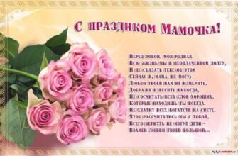 Кохана матуся! Вітаю тебе з Днем матері та міцно обіймаю