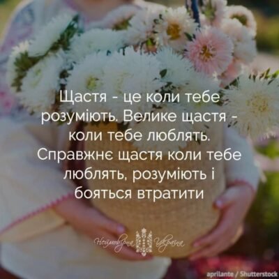 Кохана, моя ідеальна половинко! Сьогодні наше свято Кохана, моя ідеальна половинко! Сьогодні наше свято