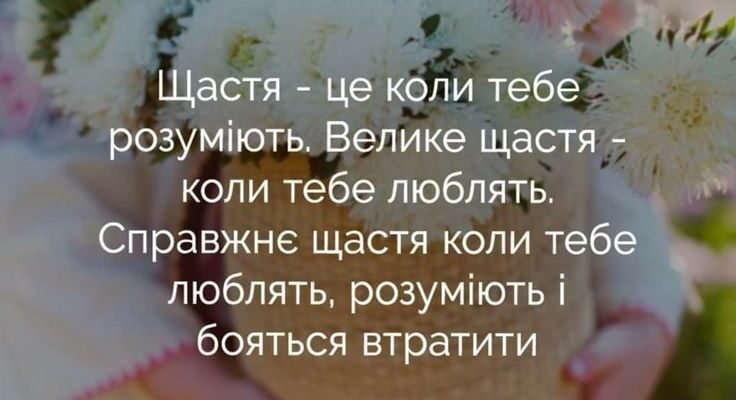 Кохана, моя ідеальна половинко! Сьогодні наше свято