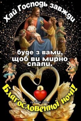 Кохана, з нашим святом! Дякую небесам за тебе