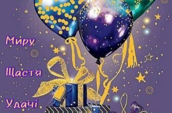 Кохану, незамінну людину, дорогого татуся вітаємо з днем щасливого народження