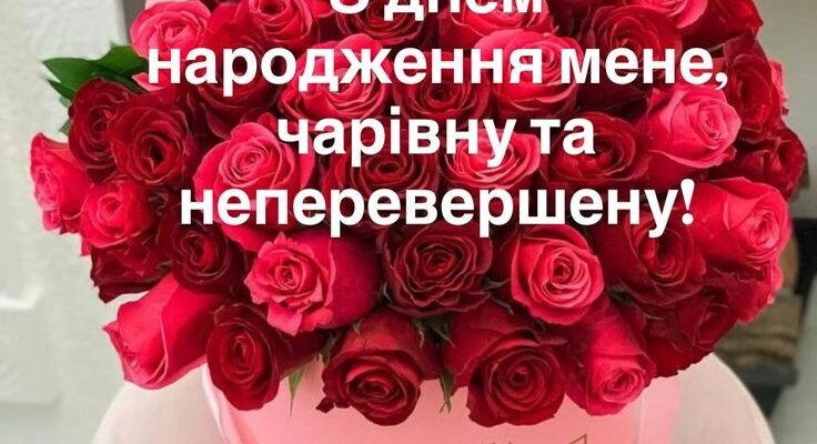 Коханий мій, моє ти щастя, вітаю тебе з днем народження