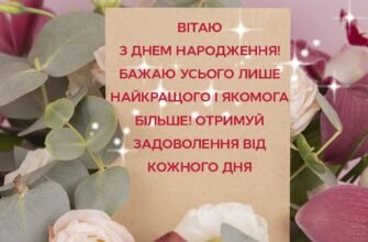 Коханий татку! Вітаю тебе з Днем твого Народження