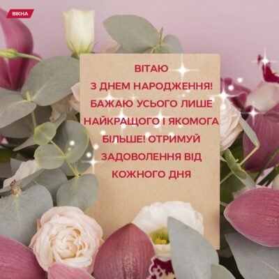 Коханий татку! Вітаю тебе з Днем твого Народження Коханий татку! Вітаю тебе з Днем твого Народження