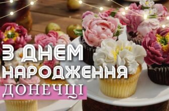 Коханий татусь! Твоя донечка вітає тебе з Днем народження