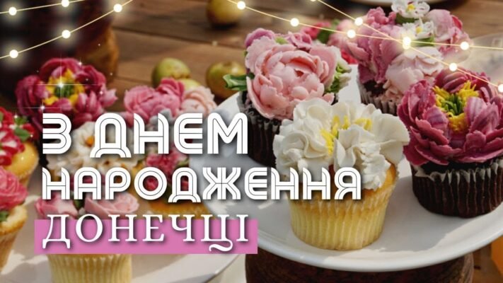 Коханий татусь! Твоя донечка вітає тебе з Днем народження
